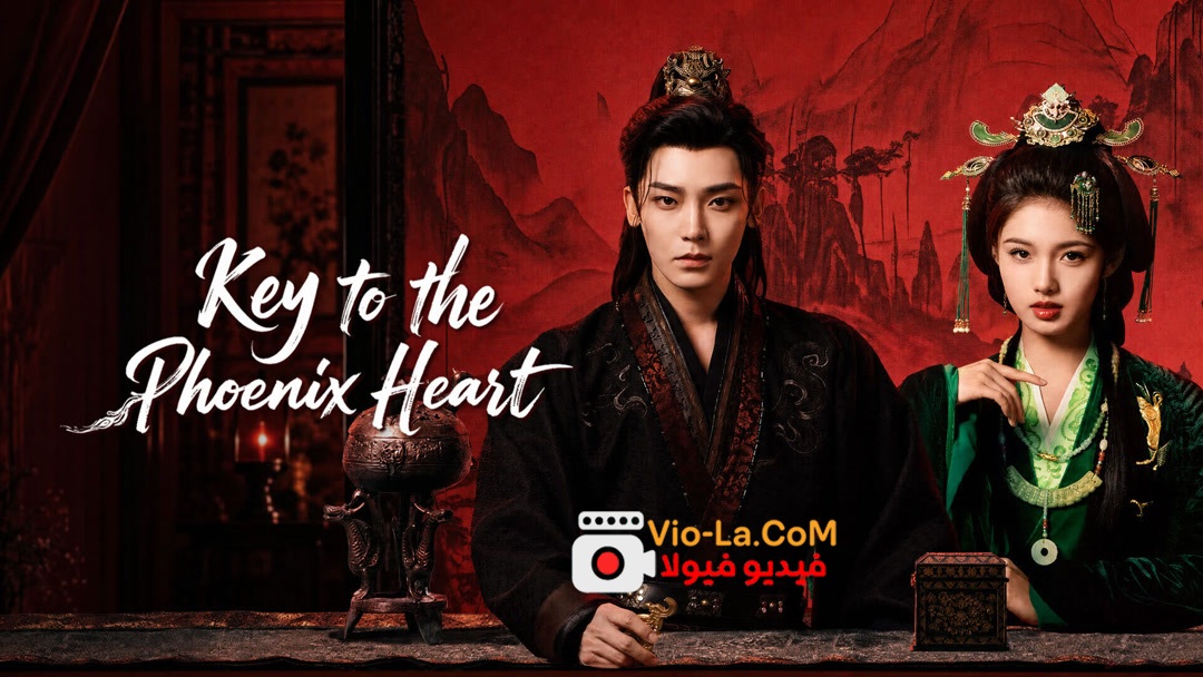 مشاهدة مسلسل Key to the Phoenix Heart مفتاح قلب العنقاء الحلقة 7 مترجمة كامل بجودة عالية