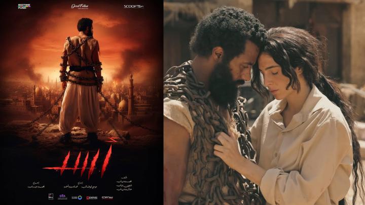 مشاهدة فيلم اسد 2026 كامل (بطولة محمد رمضان) Asad كامل بجودة عالية