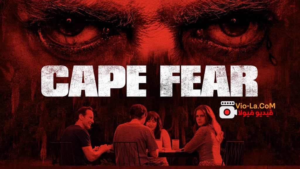 مشاهدة مسلسل Cape Fear الحلقة 9 مترجمة HD كامل بجودة عالية