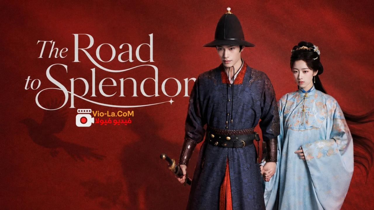 مشاهدة مسلسل The Road to Splendor طريق المجد الحلقة 5 مترجمة كامل بجودة عالية
