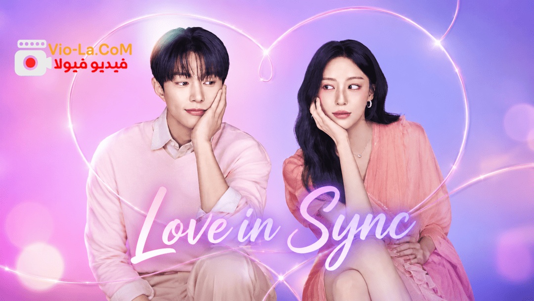 مشاهدة مسلسل الحب المتزامن Love in Sync الحلقة 8 مترجمة كامل بجودة عالية