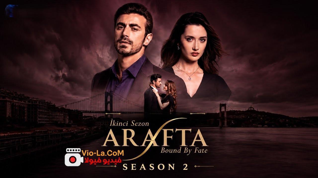 مشاهدة مسلسل الاعراف 2 الحلقة 7 مترجمة HD | ARAFTA كامل بجودة عالية