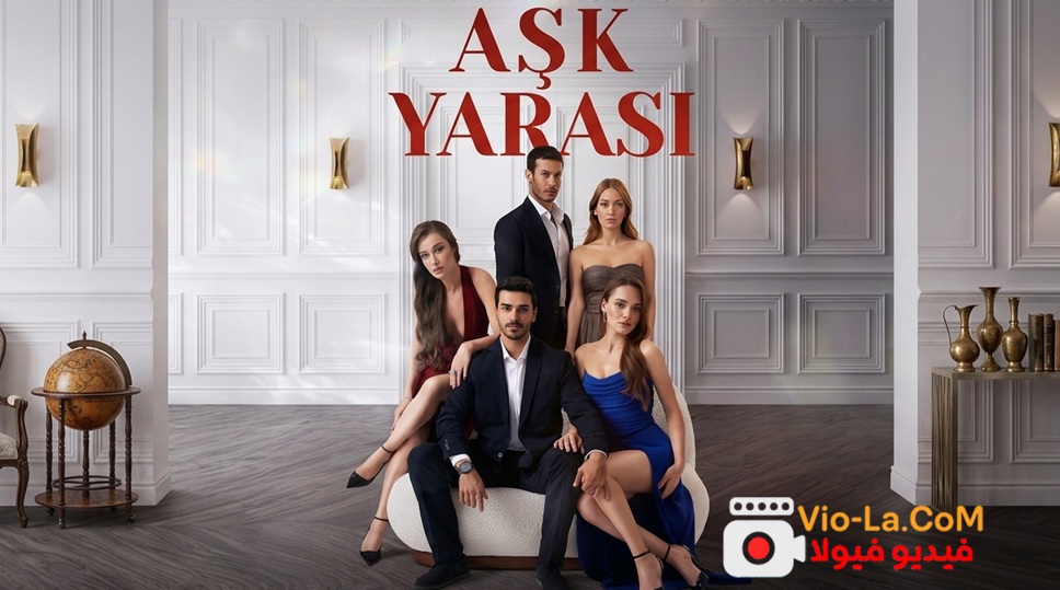 مشاهدة مسلسل جرح الحب الحلقة 37 مترجمة HD | Ask Yarasi كامل بجودة عالية