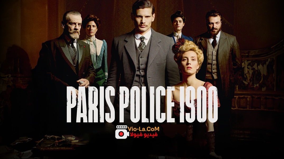 مشاهدة مسلسل Paris Police 1910 الحلقة 6 والاخيرة مترجمة HD كامل بجودة عالية