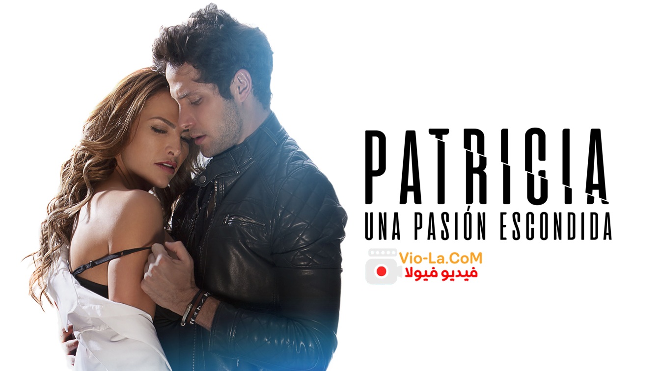 مشاهدة فيلم الاثارة Patricia, A Hidden Passion 2020 مترجم HD | الشغف الخفي للكبار كامل بجودة عالية