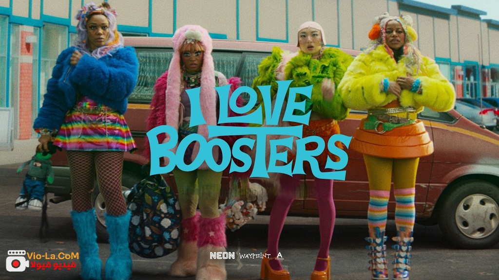 مشاهدة فيلم I Love Boosters 2026 مترجم HD | أحب المعززات كامل بجودة عالية