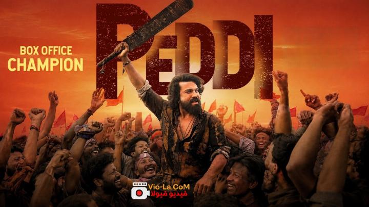 مشاهدة فيلم الاكشن Peddi 2026 مترجم HD | بيدي كامل بجودة عالية