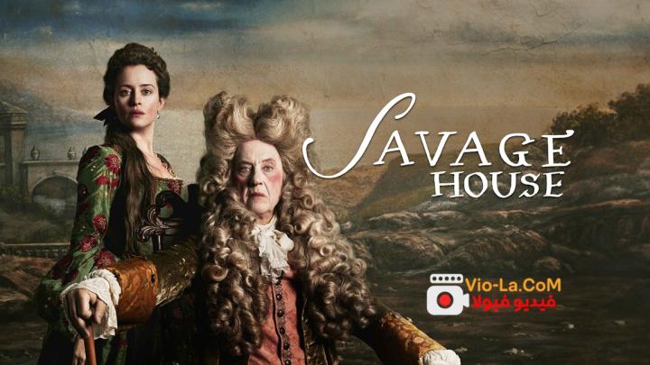 مشاهدة فيلم Savage House 2026 مترجم HD | منزل سافاج كامل بجودة عالية