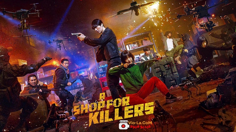 مشاهدة مسلسل متجر للقتلة A Shop for Killers الحلقة 8 والاخيرة مترجمة كامل بجودة عالية