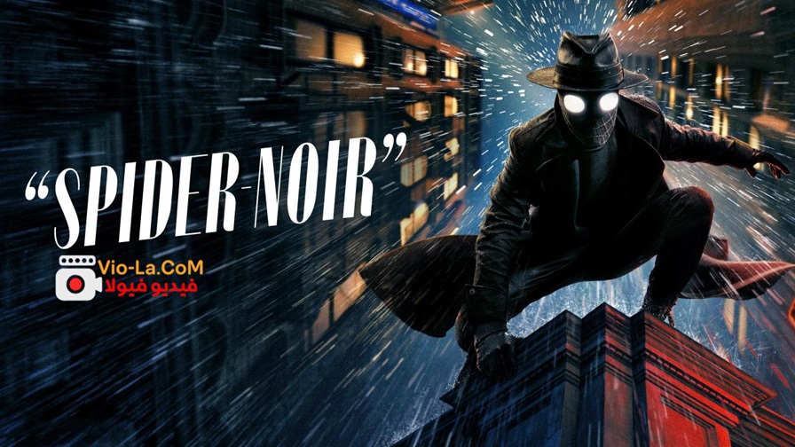 مشاهدة مسلسل Spider-Noir الحلقة 5 مترجمة HD | سبايدر نوار كامل بجودة عالية