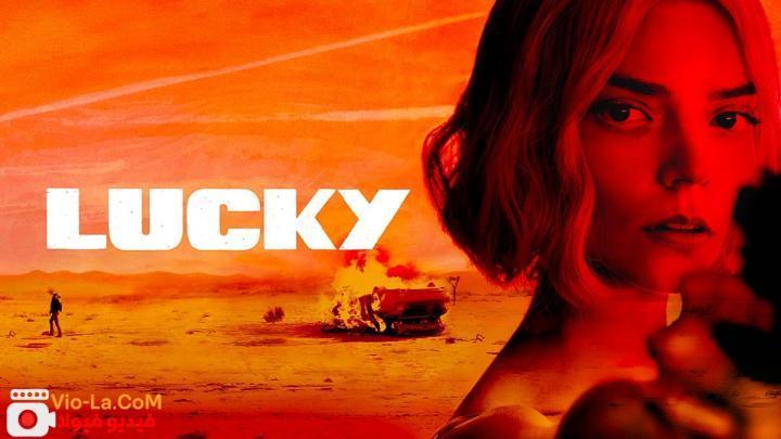 مشاهدة مسلسل Lucky لاكي الحلقة 4 مترجمة HD كامل بجودة عالية