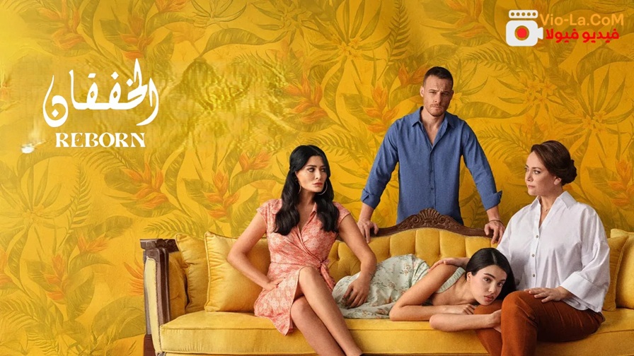 مشاهدة مسلسل الخفقان الحلقة 35 مدبلجة HD كامل بجودة عالية