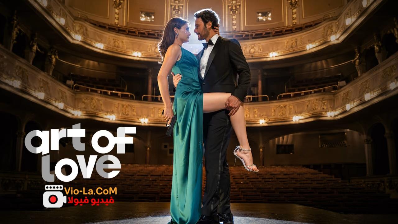 مشاهدة فيلم Art of Love 2024 مترجم HD | فن الحب (للكبار فقط) كامل بجودة عالية