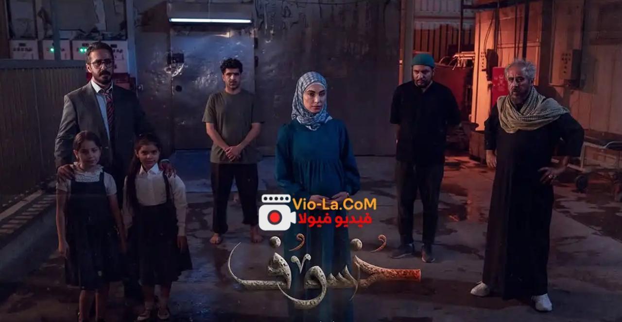 مشاهدة مسلسل خسوف الحلقة 2 الثانية HD كامل بجودة عالية