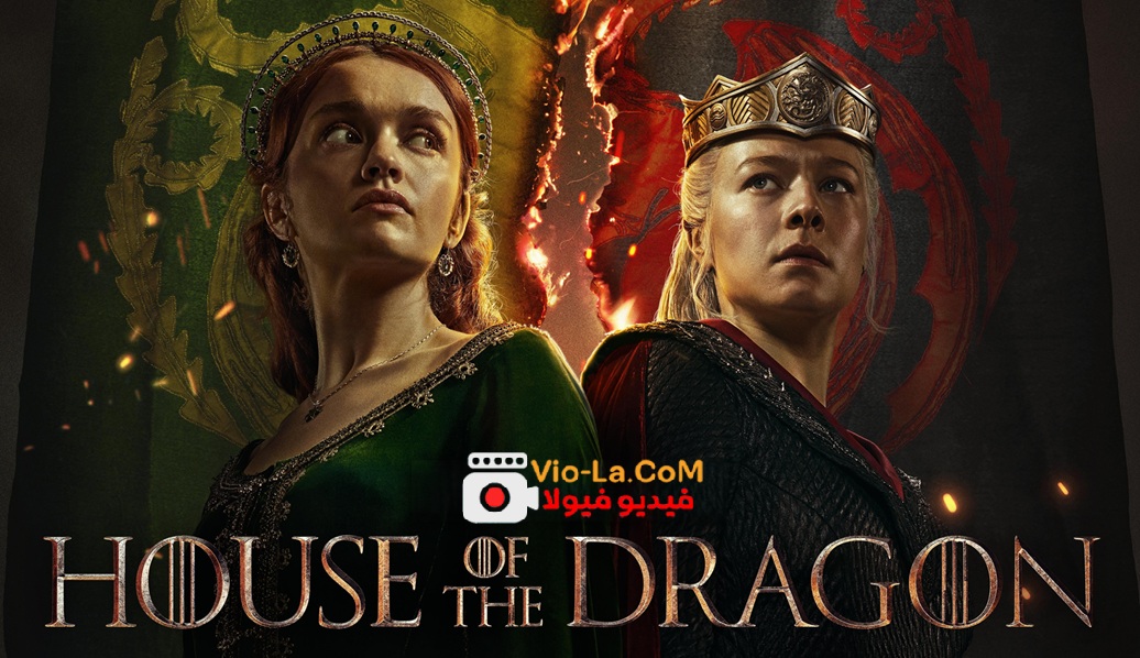 مشاهدة مسلسل House of the Dragon الموسم 2 الحلقة 4 مترجمة | ال التنين كامل بجودة عالية