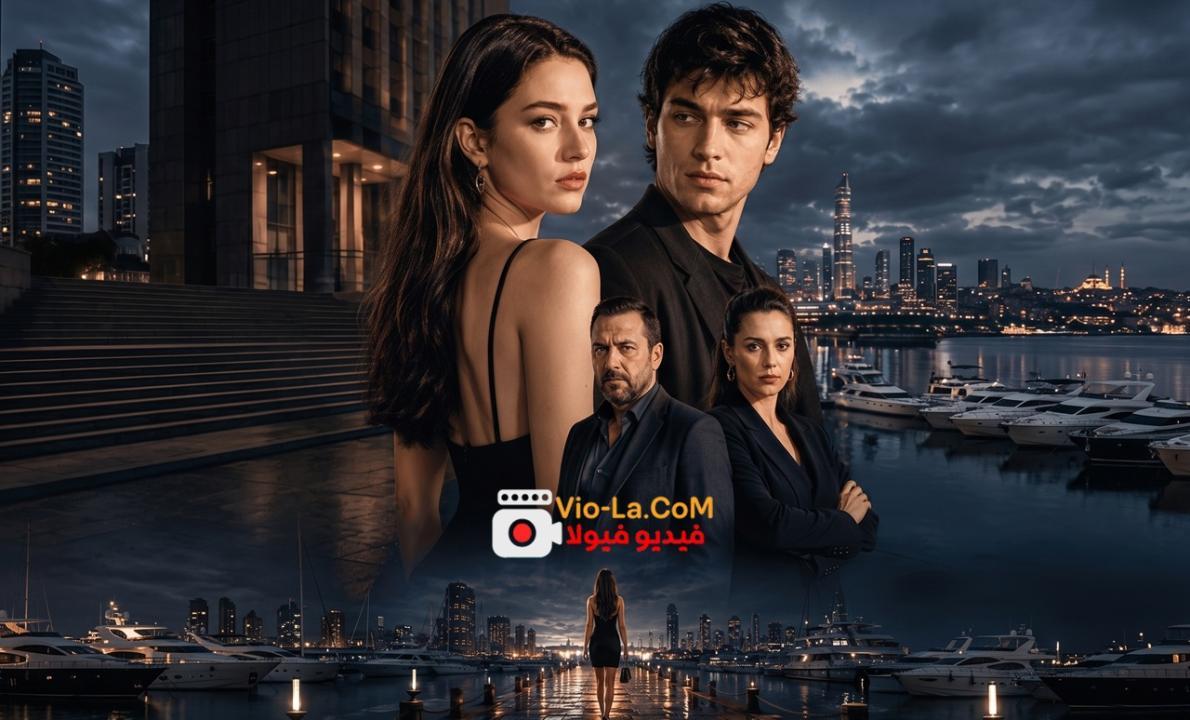 مشاهدة مسلسل حياة الاخرين الحلقة 1 الاولى مترجمة HD كامل بجودة عالية