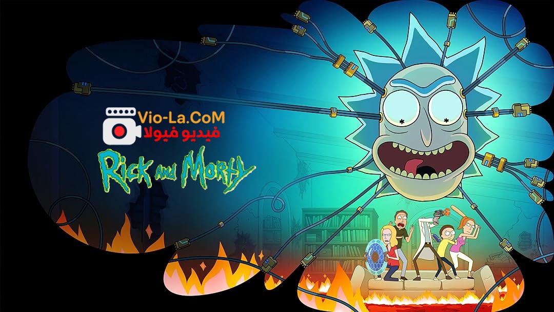 مشاهدة مسلسل Rick and Morty الموسم 9 الحلقة 4 مترجمة HD كامل بجودة عالية