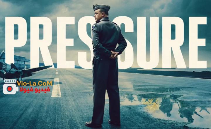 مشاهدة مشاهدة فيلم Pressure 2026 مترجم | ضغط كامل بجودة عالية