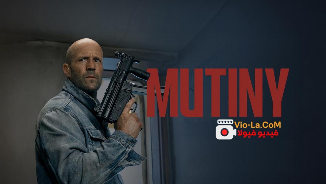 مشاهدة مشاهدة فيلم Mutiny 2026 مترجم HD | تمرد (للكبار فقط) كامل بجودة عالية