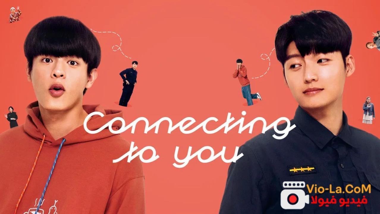 مشاهدة مسلسل Connecting to You الحلقة 3 مترجمة HD كامل بجودة عالية