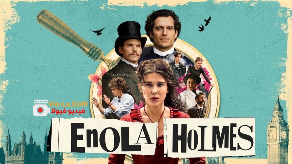مشاهدة فيلم Enola Holmes 1 2020 مترجم HD | إينولا هولمز الجزء الاول كامل بجودة عالية