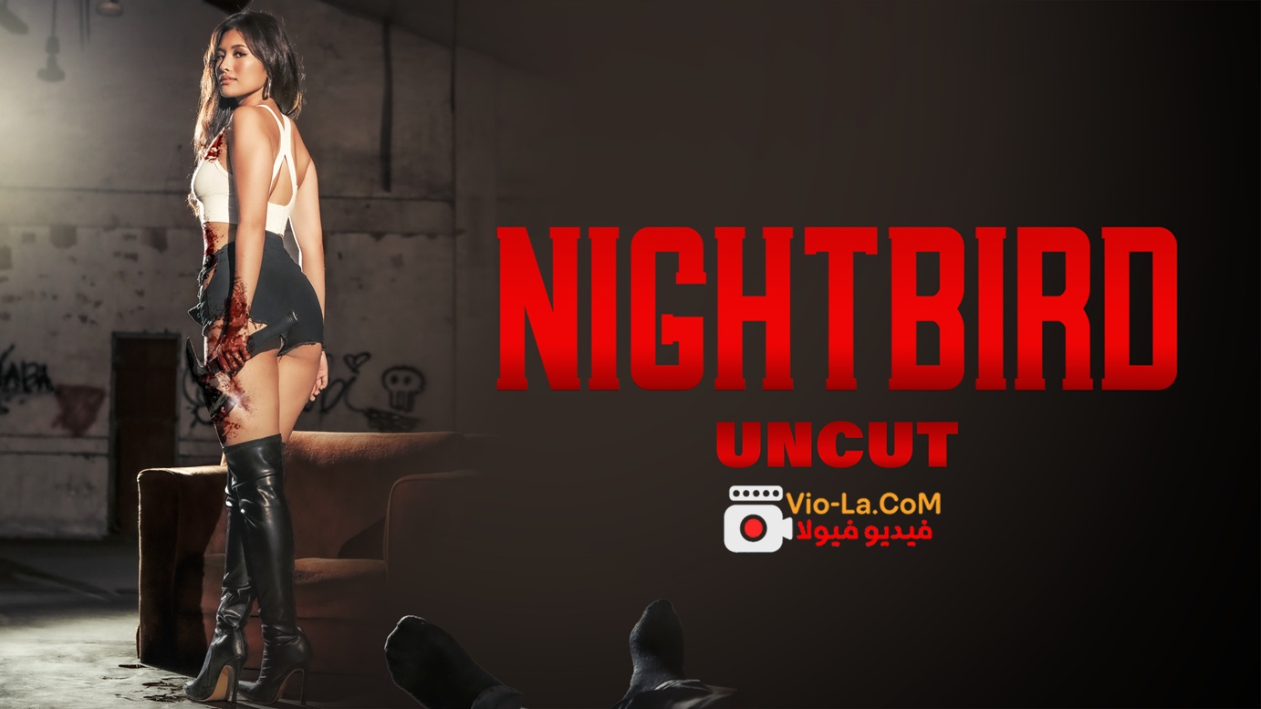 مشاهدة فيلم Nightbird 2023 مترجم HD | طائر الليل (للكبار فقط) كامل بجودة عالية
