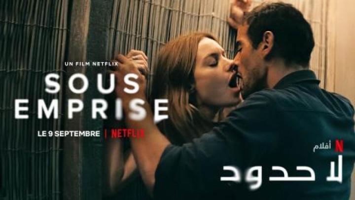 مشاهدة فيلم No Limit 2022 مترجم (للكبار فقط) لا حدود Sous emprise كامل بجودة عالية