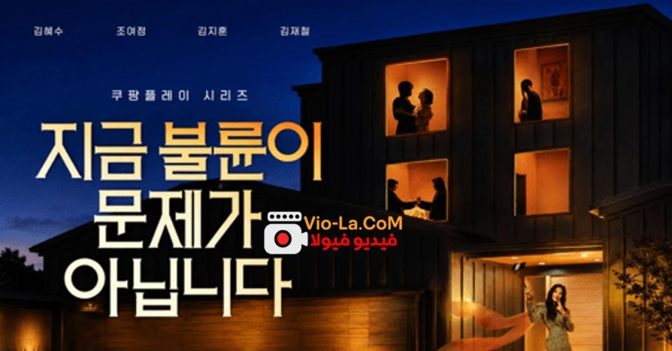 مشاهدة مسلسل The Affair Was Just the Beginning الحلقة 4 مترجمة HD كامل بجودة عالية