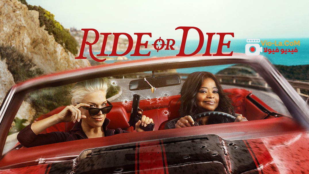 مشاهدة مسلسل Ride or Die مغامرة حتى الموت الحلقة 2 مترجمة HD كامل بجودة عالية