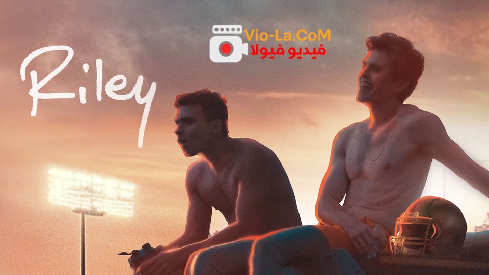 مشاهدة فيلم Riley 2023 مترجم HD | رايلي كامل بجودة عالية