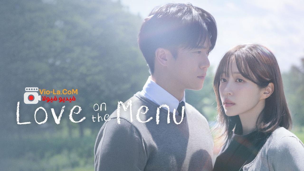 مشاهدة مسلسل Love on the Menu الحب على القائمة الحلقة 2 مترجمة كامل بجودة عالية