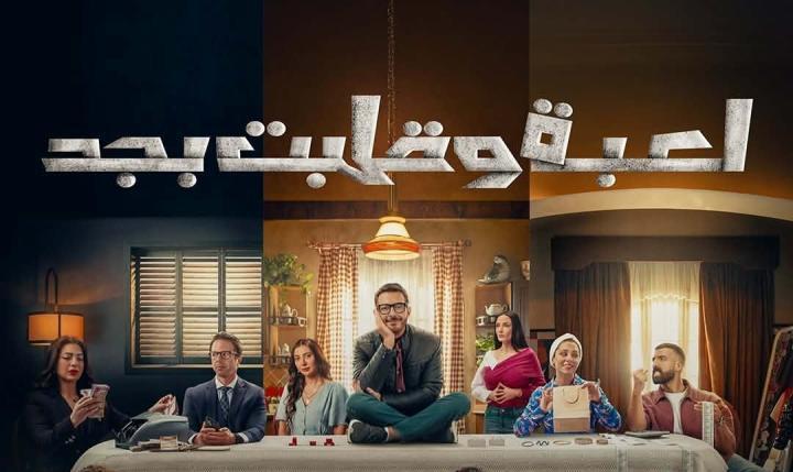 مشاهدة مسلسل لعبة وقلبت بجد الحلقة 5 الخامسة HD كامل بجودة عالية